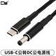 CYType-c充電器觸發(fā)PD轉換DC頭誘騙器PD接口電腦電源線(xiàn)平板電腦充電線(xiàn)Type-c轉電源USB-C公輸入轉DC 5.5*2.1mm(1.8米，100w) 默認長(cháng)度