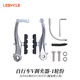 樂(lè )百客（LEBYCLE）山地自行車(chē)V剎夾器剎車(chē)器配件通用折疊車(chē)V閘單車(chē)手閘套裝車(chē)把手 一輪份-銀色（前后通用）