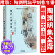 【包郵】陶淵明集全譯 修訂版原文注釋譯文陶淵明集箋注譯注校箋詩集全集全鑒圖書籍