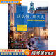 【用過(guò)的書(shū) 少量筆跡】 這么慢，那么美 羅敷　著(zhù) 中國友誼出版公司出版社 9787505735446