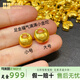 悅述小胖福黃金配件999足金轉運珠小金坨手鏈手串掛墜吊墜配飾本命年 足金小金坨（小號約0.43g）