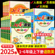【大開本】2025秋七彩課堂 1-6年級語數(shù)英任選 同步小學(xué)教材全解書 三年級下 語文(人教版).