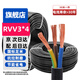 鼎獻 電線(xiàn)電纜 RVV 3*4平方 三芯多股銅絲信號線(xiàn)軟護套線(xiàn) 全項保檢 50米