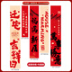 喬遷之喜新居裝飾布置對(duì)聯(lián)掛布條幅客廳搬家入宅新房儀式用品全套 萬事勝意【5條】送美紋紙+布基膠
