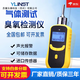 YLINST便攜式氣體檢測儀臭氧檢測儀手持式藥廠(chǎng)高效實(shí)驗O3殘留濃度報警儀 臭氧濃度0-10ppm 配鋁合金箱