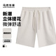 馬克華菲【暗紋提花】休閑短褲男25夏季新款抽繩松緊百搭針織短褲五分褲 801米白（寬松版） M （高165-170重60-65）