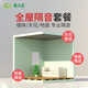 慢工匠隔音棉隔音板隔音氈全屋套餐臥室家用墻面天花地面裝修隔音材料 地面隔音、隔斷墻【聯(lián)系客服】