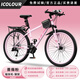 ICOLOUR自行車(chē)成人山地車(chē)公路賽車(chē)單車(chē)騎行變速內(nèi)走線學(xué)生男女青少年 【薔薇粉】超強(qiáng)減震-鋼架輻條輪 26寸24速（160-180cm）