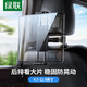綠聯(lián) 車(chē)載平板支架 汽車(chē)后座后排iPad支架車(chē)用手機座椅車(chē)內平板電腦架 車(chē)上多功能伸縮架 【升級款-向外拉伸】平板手機通用