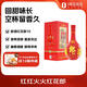 郎酒紅花郎10 醬香型 高度白酒 53度 500ml 單瓶裝 1號(hào)會(huì)員店