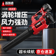 PUANGD工業(yè)吹風(fēng)機(jī)大功率暴風(fēng)吹雪機(jī)鋰電鼓風(fēng)機(jī)吹地吹草機(jī)吹落葉除灰塵器