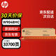 惠普（HP）W9048MC原裝碳粉收集器/廢粉盒  適用hpE78323 78325 78330dn/78223/78228 E77822 E77825 E77830dn/z