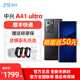 中興（ZTE）天機(jī) A41 系列【現(xiàn)貨速發(fā)】高通驍龍870 66W 5G手機(jī) 中興A41Pro 【A41Ultra】8+256GB 黑 全新未拆封 現(xiàn)貨速發(fā)