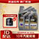 凱迪拉克原廠(chǎng)機油 全合成 潤滑油 保養套餐原廠(chǎng)配套 別克雪佛蘭上汽通用 XT5(28)/XTS3.6-6L【美孚1號】