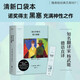 納爾齊斯與歌爾德蒙 小說