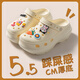 她享洞洞鞋女沙灘鞋涼拖鞋厚底增高外穿拖鞋 TF249 白色 37/38