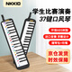 NKKIO尼康口風(fēng)琴37鍵初中生小學(xué)生專用兒童成人專業(yè)吹管樂器  黑色37鍵