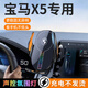 晟梵24款寶馬X5手機專(zhuān)用支架汽車(chē)裝飾用品大全X5L車(chē)載手機架23新*適用 19-22款X5【銀色】聲控旋律燈 屏幕底座款