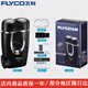 飛科（FLYCO）剃須刀2024新款刮胡刀1小時(shí)快充雙刀頭免充電刀頭水洗旋轉式剃須60分鐘超長(cháng)續航胡須刀旅差 博銳FS182/標配 普通裝