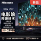 海信激光電視 S7N 100英寸 家庭影院 大屏護(hù)眼電影院同源原片原色投影 海信S7N（100英寸）