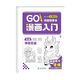 漫畫入門全8冊 軟萌Q版國潮古風(fēng)青春運(yùn)動(dòng)校園時(shí)光甜心萌寵武器機(jī)械入門零基礎(chǔ)書籍淺印描摹臨摹鉛筆畫素描手繪教程畫畫自學(xué)繪畫 漫畫入門-神奇巨獸