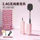 博音2.4G無(wú)線麥克風(fēng)頭戴式教師上課小蜜蜂擴(kuò)音器耳麥戶外藍(lán)牙音響話筒 二合一夾領(lǐng)手持版【新粉】可夾領(lǐng)可手持