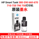 惠普原裝HP Smart Tank 660-670 710-720 790 750打印機(jī)墨水墨汁噴頭 GT53/1VV22AA黑色墨水90ML