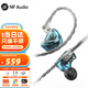 寧梵聲學(xué)NF Audio 寧梵NM2+有線耳機(jī)入耳式監(jiān)聽(tīng)耳塞專(zhuān)業(yè)主播歌手耳返高音質(zhì)發(fā)燒HIFI舞臺(tái)定制 NM2藍(lán)【贈(zèng)轉(zhuǎn)接線+帶麥線】