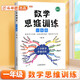 斗半匠 數(shù)學(xué)思維訓(xùn)練一年級(jí) 數(shù)學(xué)思維訓(xùn)練書 小學(xué)奧數(shù)舉一反三 應(yīng)用題一年級(jí)上冊(cè)下冊(cè)