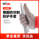NXG 防割手套 9級鋼絲不銹鋼鋼環(huán)防切割防刺金屬勞保防護手套【單只】