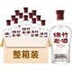 劍南春經(jīng)典 綿竹老酒 光瓶 濃香型 醇糧 口糧酒 52度 500mL 12瓶 原廠(chǎng)整箱