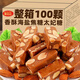 巴旦木太妃糖海鹽焦糖味堅果仁酥糖果喜糖牛軋糖下午茶零食年貨 【超值】800g(約114顆)