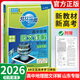 【山東專(zhuān)用次日達】2026版北斗地圖高中地理圖文詳解地圖冊