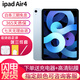 蘋果/Apple iPad Air1/2/3/4/5 2022/20/19年款二手平板電腦 95新(10.9寸)Air4-256G 【wifi版】