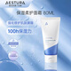 璦絲特蘭AESTURA高保濕面霜水乳精華露噴霧敏感舒緩霜肌膚補(bǔ)水修護(hù) 保濕柔護(hù)面霜80ml