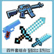 森凱哆我的世界武器周邊火把燈兒童玩具斧頭弓箭泡沫鉆石劍盾牌模型 【4款武器組合】