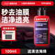 漢高（Henkel）汽車去油膜擋風(fēng)玻璃油膜去除劑除油膜清洗劑泡沫去油膜清潔膏