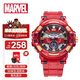 漫威（MARVEL）鋼鐵俠系列運動(dòng)電子表夜光防水手表初高中學(xué)生兒童開(kāi)學(xué)季生日禮物