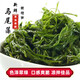 饞謎鞭炮筍 新鮮鹽漬馬尾藻海藻涼拌菜海草羊棲菜麻辣火鍋食材干貨 鞭炮筍2斤【推薦】