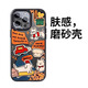 尚尚呈品（sscp）適用蘋果16promax手機(jī)殼一體相機(jī)按鍵保護(hù)iphone15pro磨砂卡通小狗14磁吸高級(jí)感全包防摔13女外殼 膚感磨砂【黑色-卡通小狗】XNK3491 iPhone16ProM