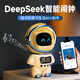 琪特AI智能鬧鐘兒童小學(xué)生專用起床神器ai語音對話DeepSeek藍牙音響豆包玩具機器人男女孩生日禮物 宇航員【豆包DeepSeek永久免費】