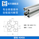 秉旭歐標(biāo)4040鋁型材置物魚缸架工業(yè)diy框架工作臺(tái)支架鋁合金型材國標(biāo) 歐標(biāo)4040A-1.5