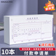 西瑪(SIMAA) 付款申請(qǐng)單 財(cái)務(wù)用品通用單據(jù)憑證報(bào)銷單據(jù)消費(fèi)賬單210*110mm 50頁(yè)/本 10本/包
