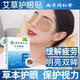 同仁堂艾草護眼貼正品緩解眼疲勞保護視力模糊成人學生眼干眼澀熬夜眼貼 40貼【拍1發(fā)2】保護視力
