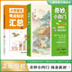 奇妙小四門(mén)正版圖書(shū) 地理歷史生物道法預(yù)備新初一教材全同步+小學(xué)語(yǔ)文知識(shí)考點(diǎn)匯總?cè)?冊(cè) 一本初中知識(shí)大盤(pán)點(diǎn)小四門(mén)必背知識(shí)點(diǎn)匯總大全初中小四門(mén)預(yù)備新初一速記知識(shí)清單基礎(chǔ)知識(shí)手冊(cè)