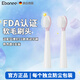 艾博尼（Ebonee）電動(dòng)牙刷頭2支 適配C2粉抗菌軟毛兒童牙刷頭食品級材質(zhì)