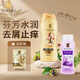 蒂花之秀八植調養洗發(fā)水沐浴露乳套裝去屑止癢洗頭膏控油組合禮盒 400g/200g