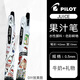 百樂(lè )日本百樂(lè )pilot筆果汁筆kitty貓限定中性筆DIY按動(dòng)學(xué)生刷題筆ins風(fēng) 【凱蒂貓】2支（牛奶+禮物） 0.5mm （DIY貼紙圖案-貼好發(fā)貨）