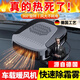 骉祥德國品質(zhì)車載暖風(fēng)機汽車制熱電暖風(fēng)擋風(fēng)玻璃除霧器12V速熱取暖器y 【360°旋轉(zhuǎn)】12v灰色8215B