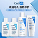 適樂(lè )膚CeraVe適樂(lè )膚水楊酸清潔洗面奶氨基酸敏感肌30ml男女護膚品禮物 SA30ml*2+C乳88ml+C霜50ml